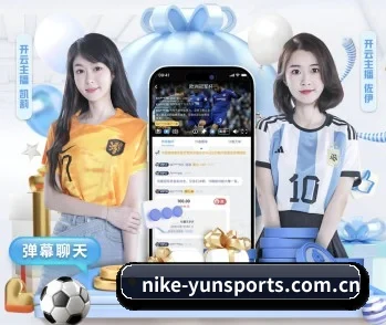 云体育 APP 深度功能(yuntiyu)